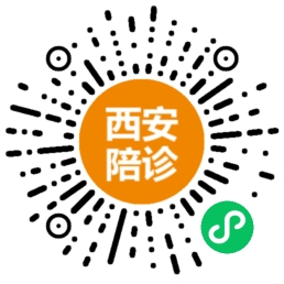 西安吾爱陪诊小程序码，长按识别进入